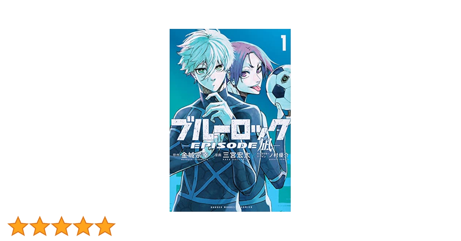 ブルーロック 31巻 特装版 エゴイストトランプ 凪誠士郎 Amazon | ブルーロック(31) 公式サイン入りエゴイストトランプ